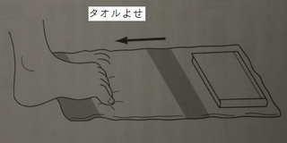 タオルよせ.jpg