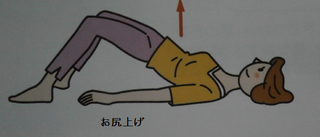 上げお尻.png